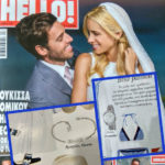 Chronostar Watches & GUESS Jewelry @Hello Ιούνιος 2017 Τεύχος 240