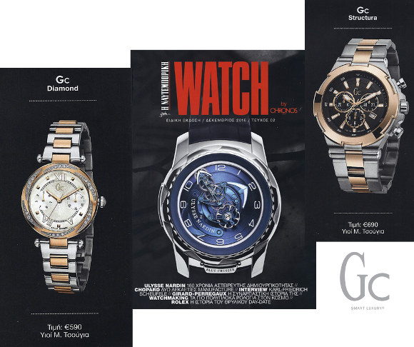 GC Watches @Watch By Chronos Δεκέμβριος 2016 Τεύχος 2