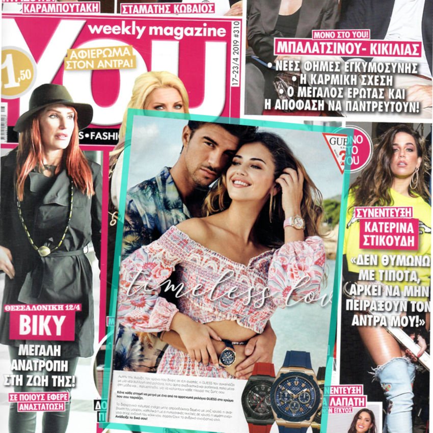 GUESS Jewellery @You Weekly Απρίλιος 2019 Τεύχος 310