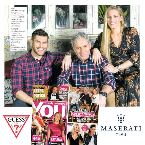 GUESS & Maserati Watches @You Φεβρουάριος 2018 Τεύχος 249