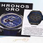 GUESS Watches @Chronos Ιούλιος 2015