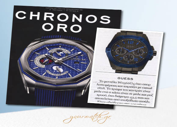 GUESS Watches @Chronos Ιούλιος 2015