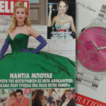 GUESS Watches @Hello Απρίλιος 2017 Τεύχος 232