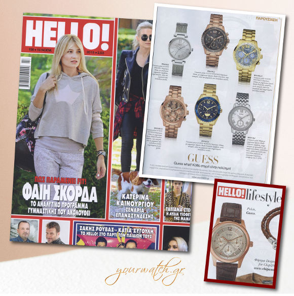 GUESS Watches @Hello Νοέμβριος 2015 Τεύχος 158