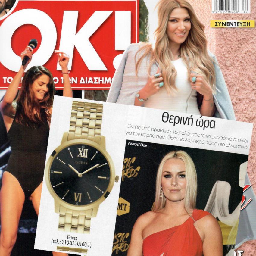 GUESS Watches @OK Απρίλιος 2019 Τεύχος 700