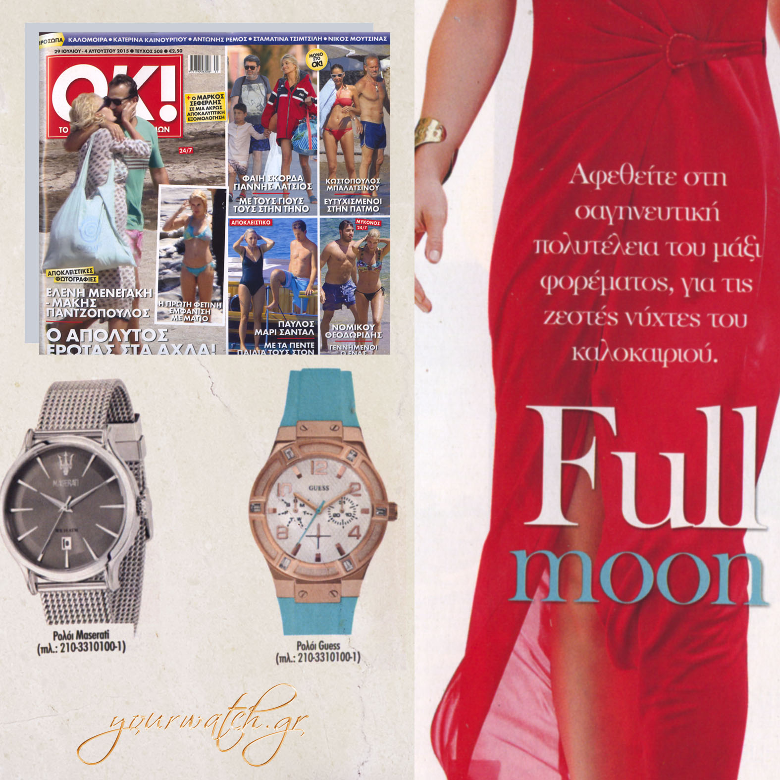 GUESS Watches @Ok Αύγουστος 2015 Τεύχος 508