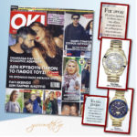 GUESS Watches @Ok Δεκέμβριος 2015 Τεύχος 526