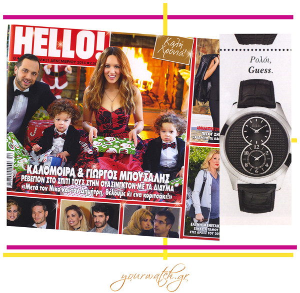 GUESS Watches @Hello Δεκέμβριος 2014