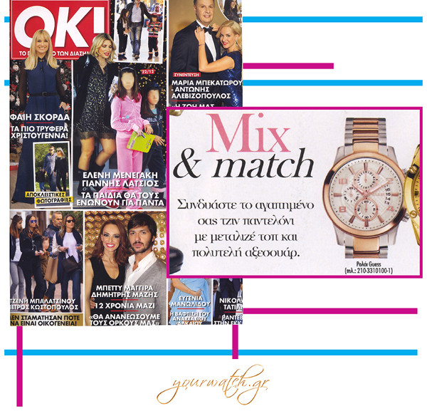 GUESS Watches @Ok Δεκέμβριος 2014 Β Τεύχος